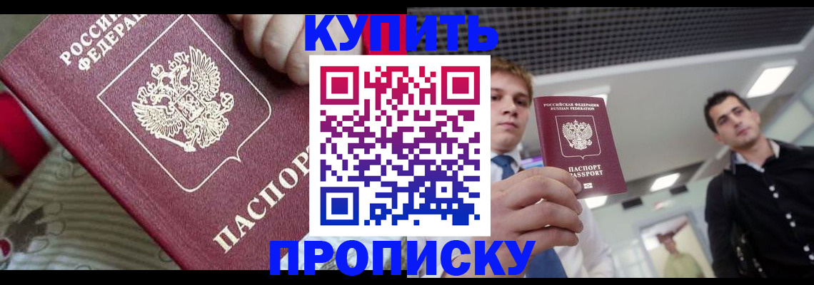 прописка гарантия в Кремёнках