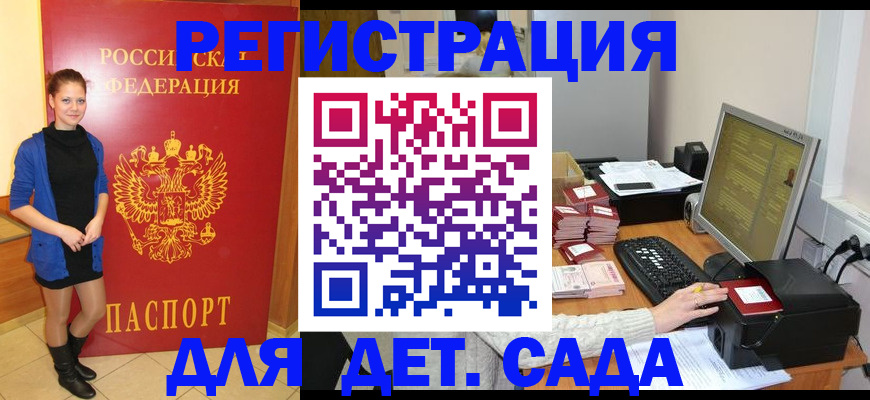 прописка штамп в Кремёнках