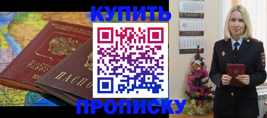 временная регистрация 2025 в Кремёнках